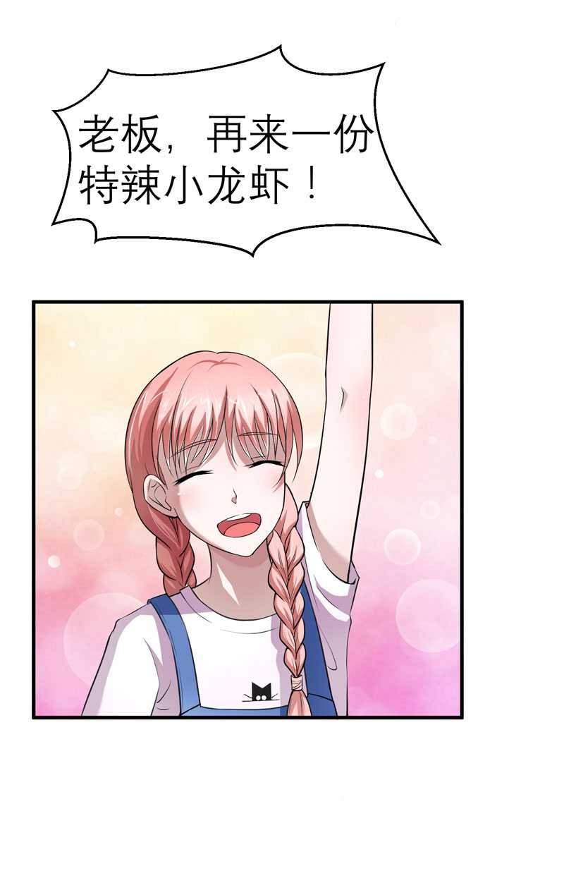 第22章：总裁也会吃醋