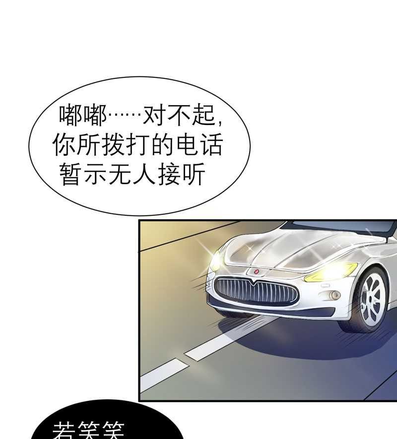 第22章：总裁也会吃醋