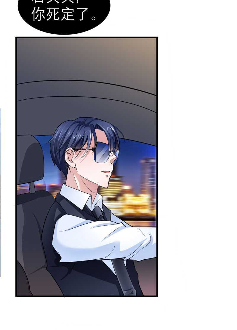 第22章：总裁也会吃醋