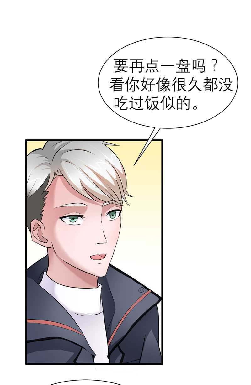 第22章：总裁也会吃醋