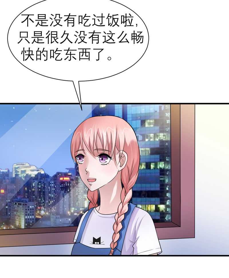 第22章：总裁也会吃醋