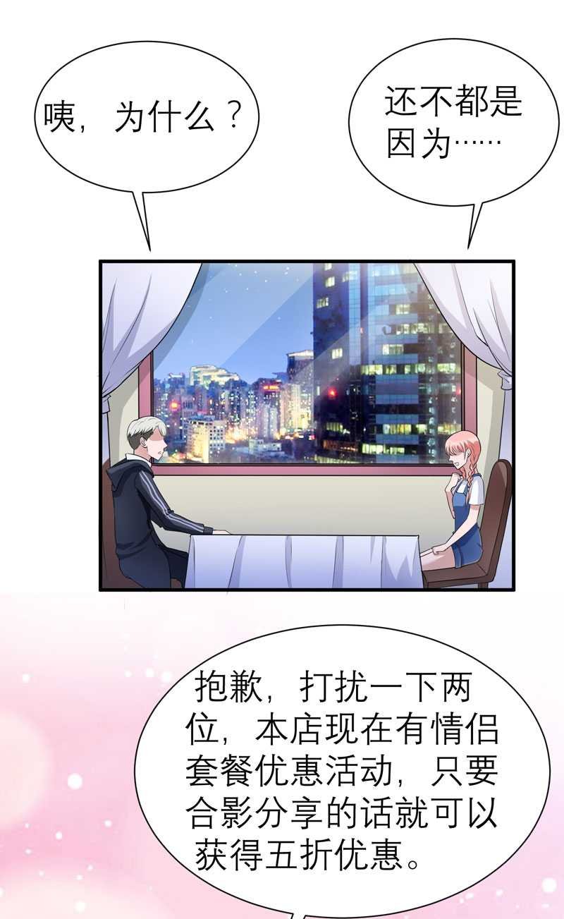 第22章：总裁也会吃醋