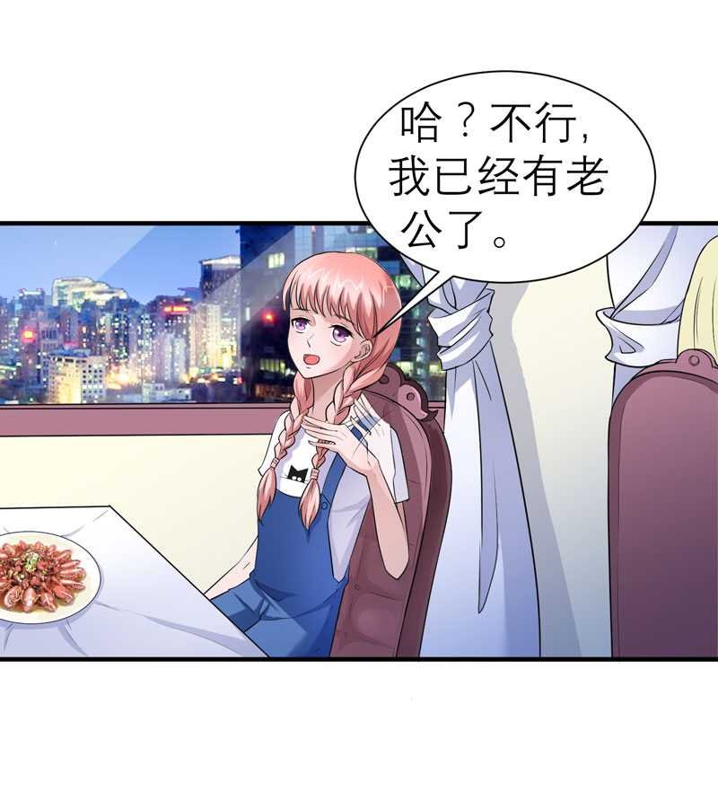第22章：总裁也会吃醋