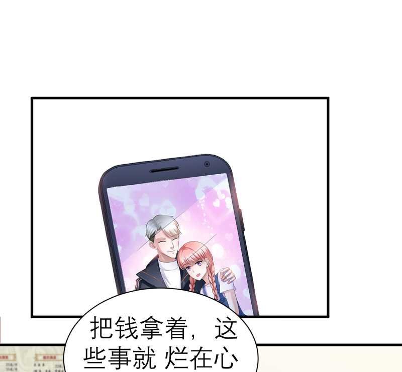 第22章：总裁也会吃醋