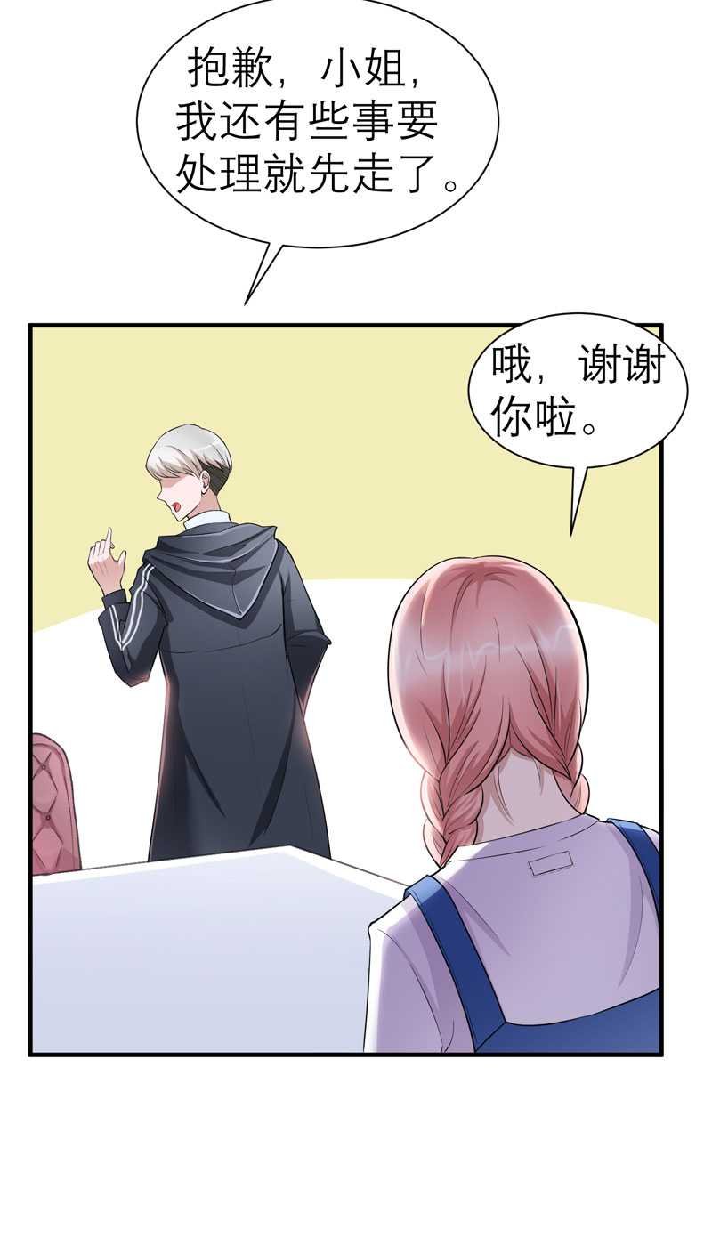 第22章：总裁也会吃醋