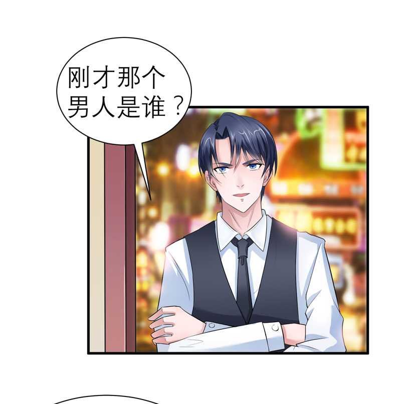 第22章：总裁也会吃醋