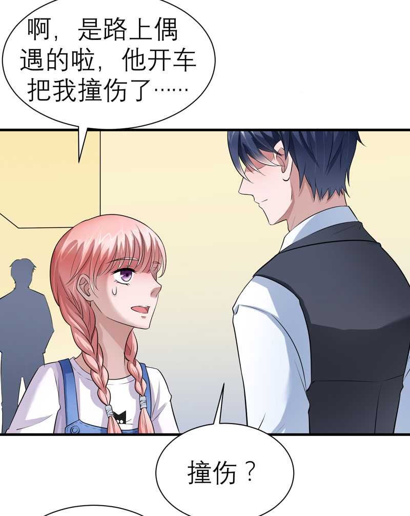 第22章：总裁也会吃醋