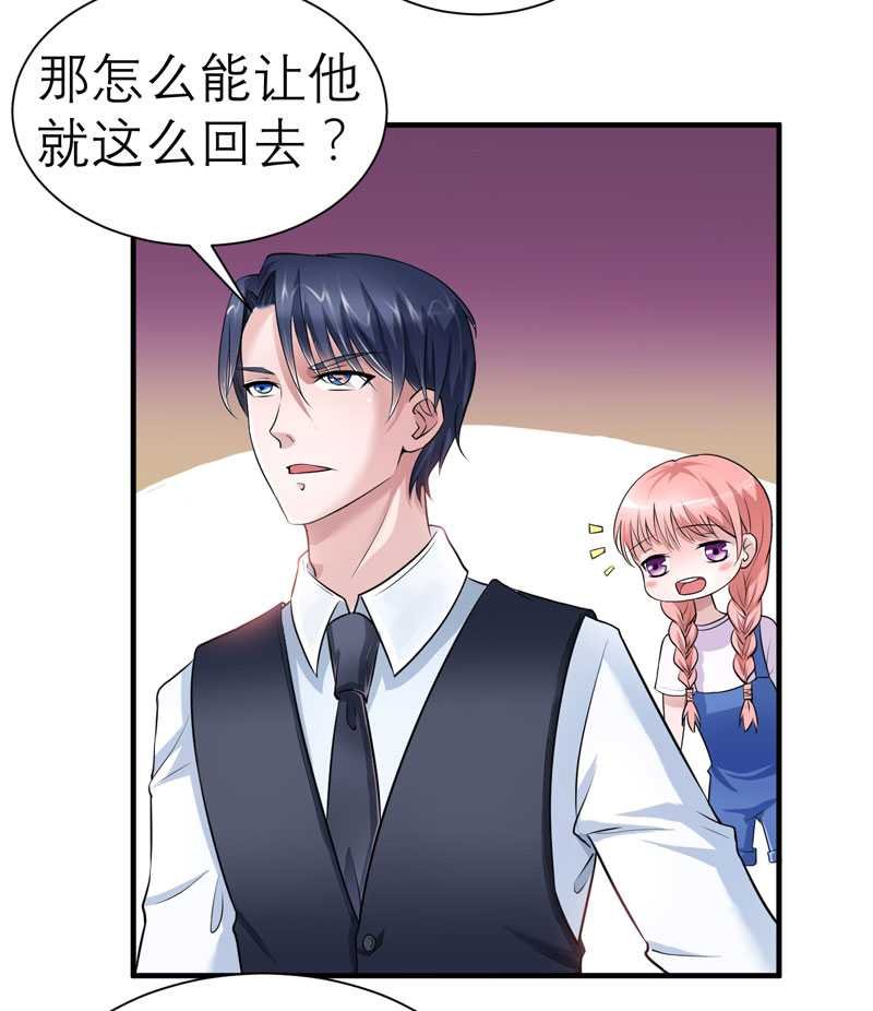 第22章：总裁也会吃醋