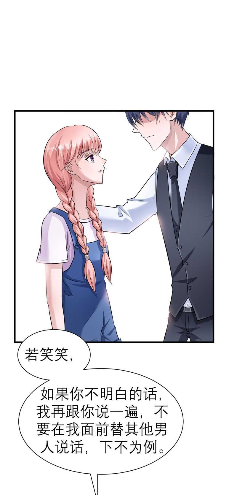 第22章：总裁也会吃醋