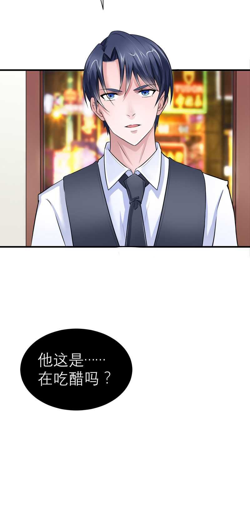第22章：总裁也会吃醋