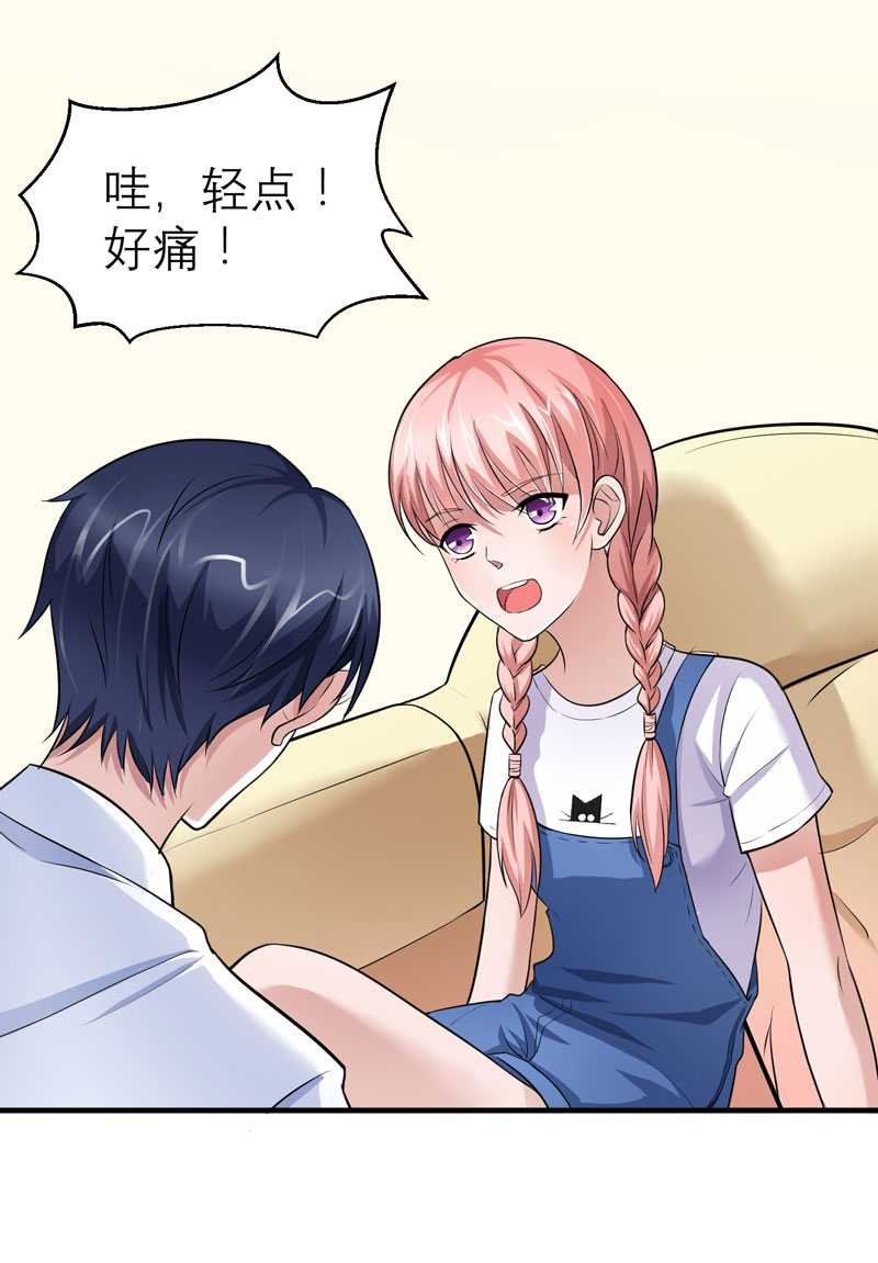 第23章：找到我就嫁给你