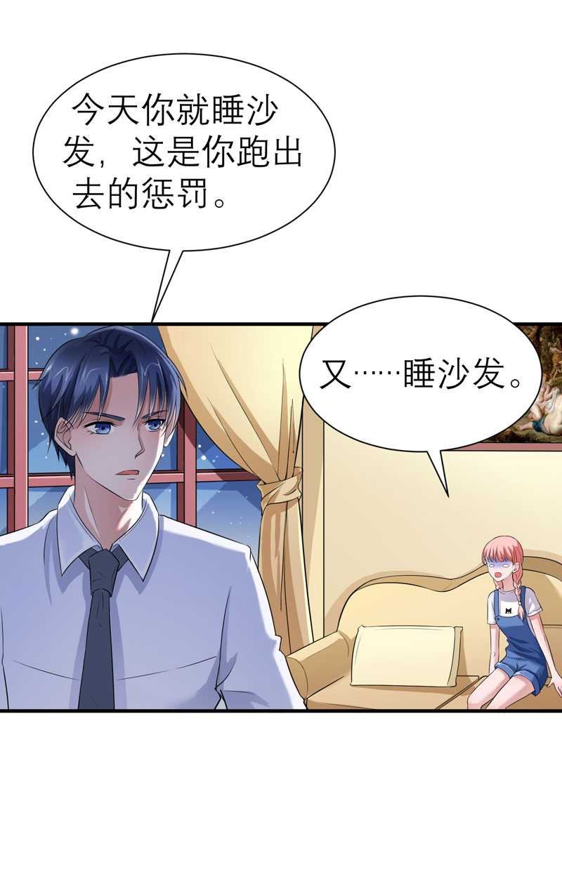 第23章：找到我就嫁给你