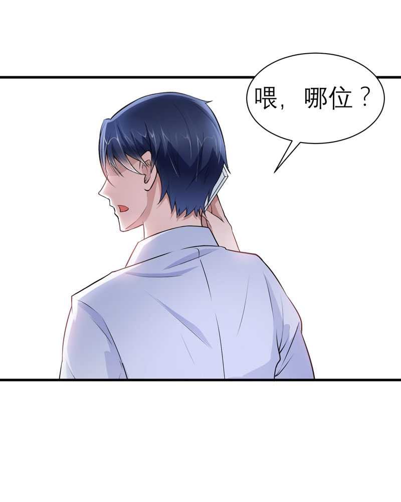 第23章：找到我就嫁给你