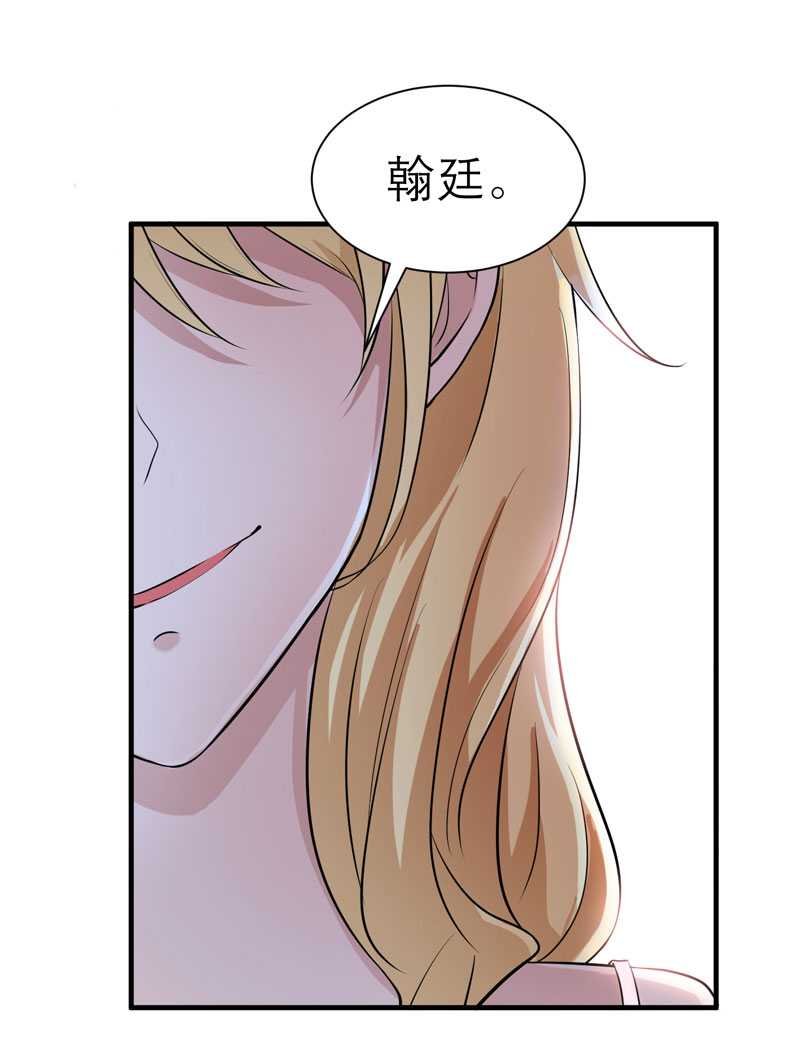 第23章：找到我就嫁给你