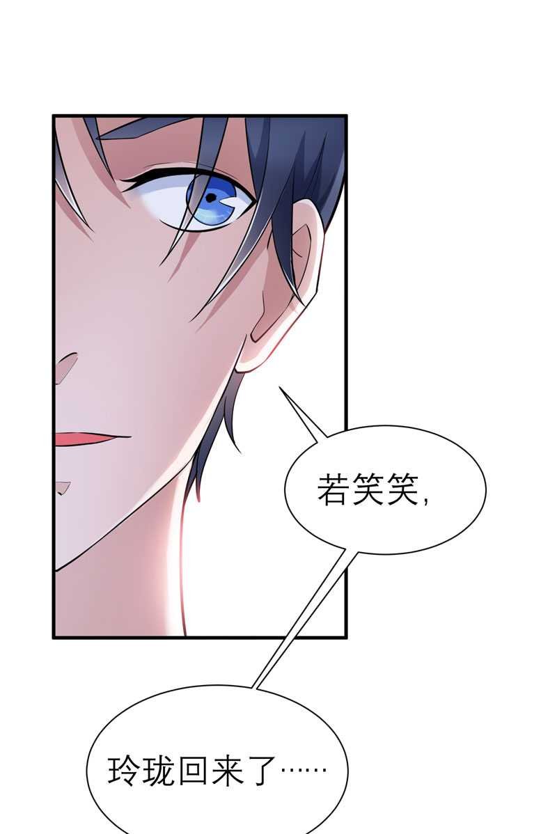 第23章：找到我就嫁给你