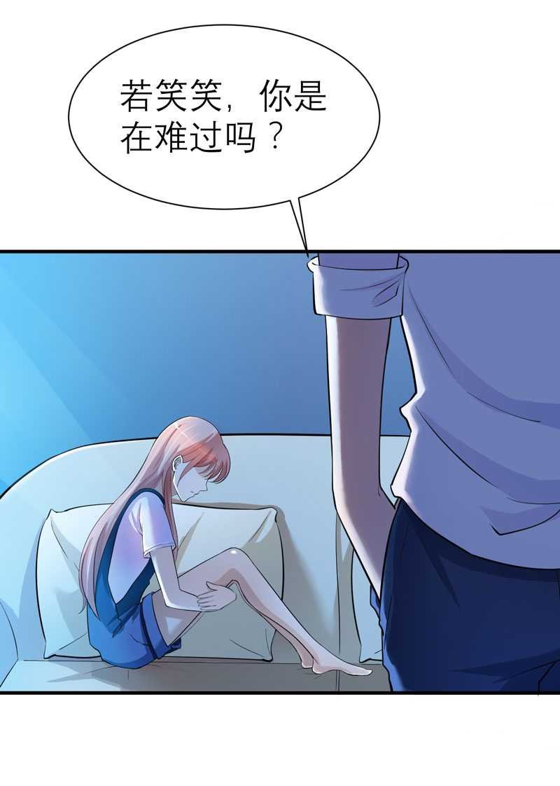 第23章：找到我就嫁给你