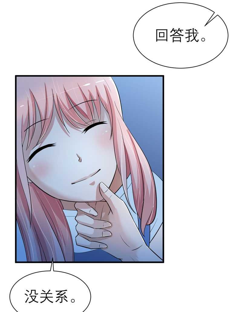 第23章：找到我就嫁给你