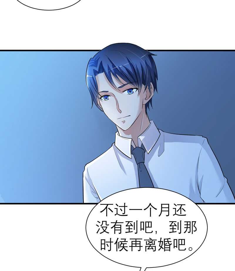 第23章：找到我就嫁给你