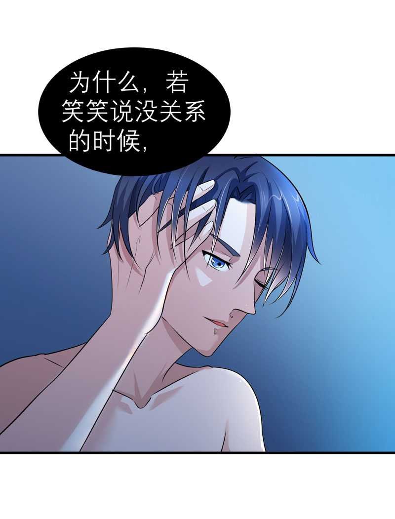 第23章：找到我就嫁给你