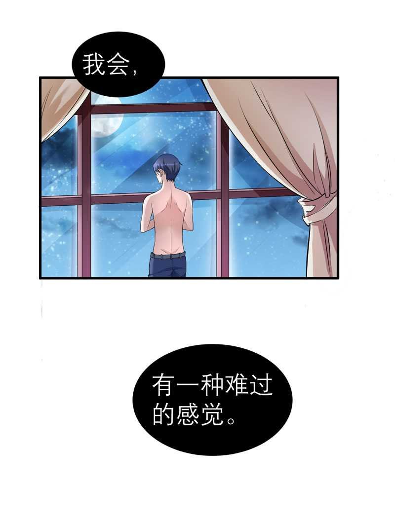 第23章：找到我就嫁给你
