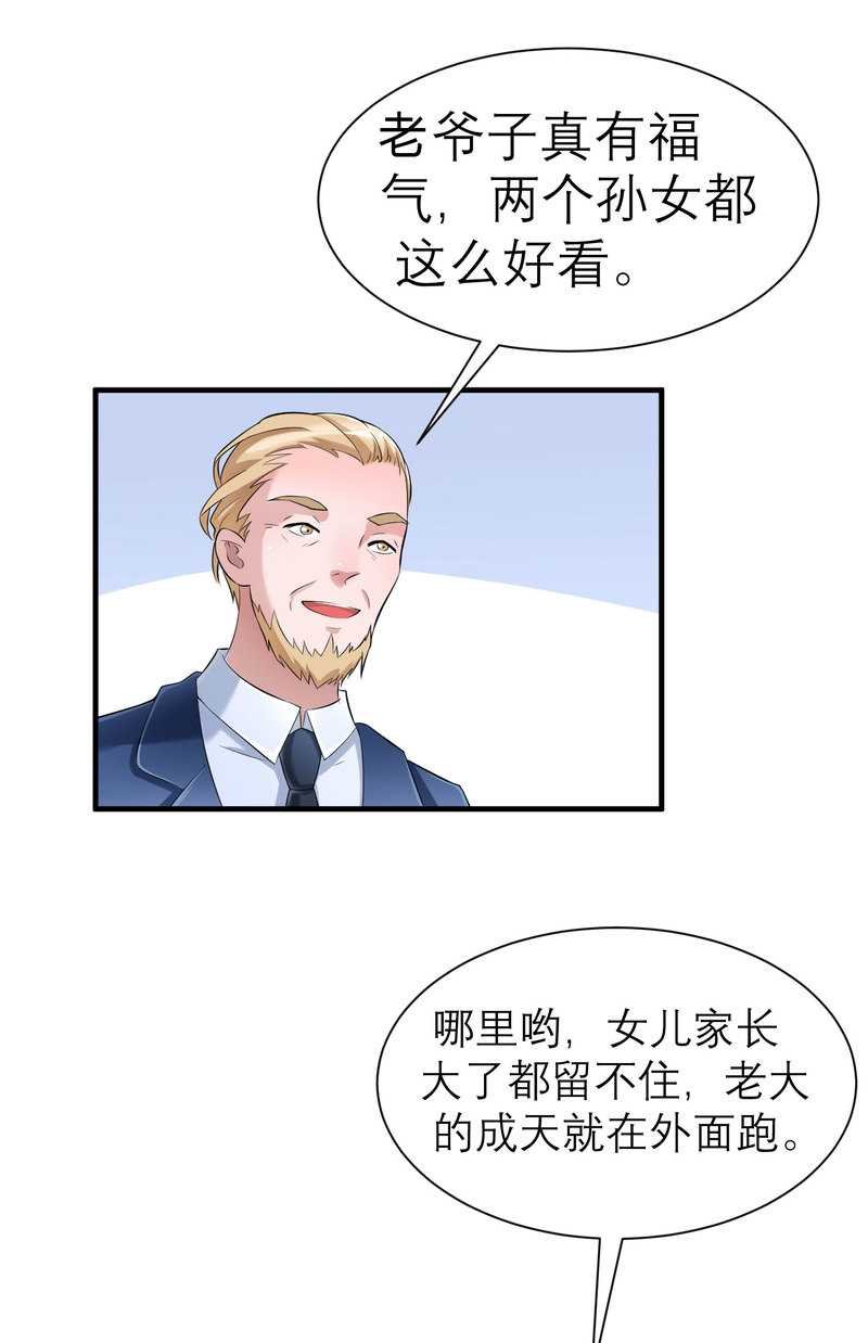 第24章：你在吃醋吗