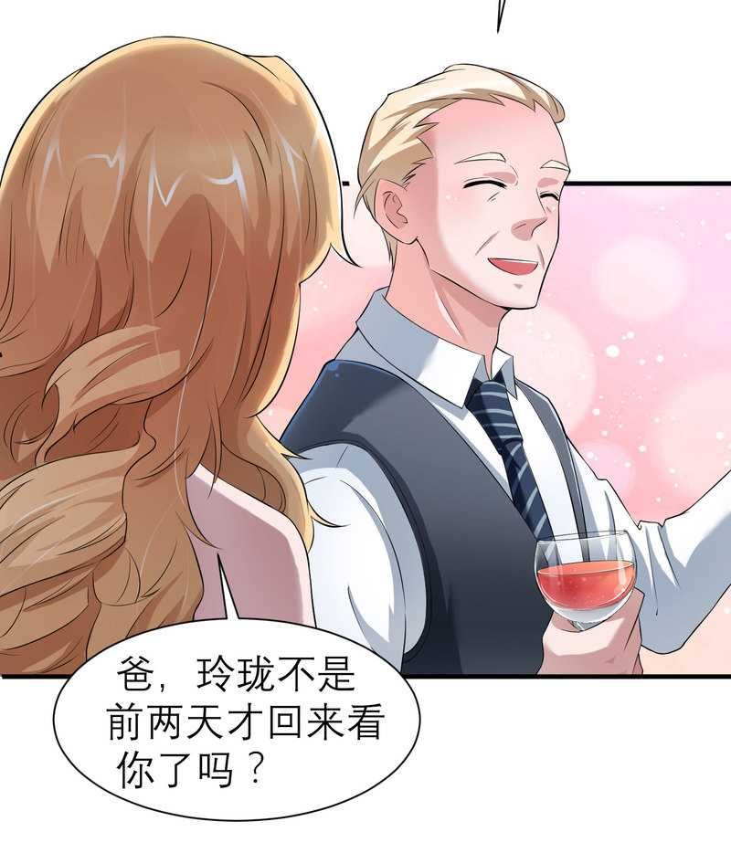 第24章：你在吃醋吗