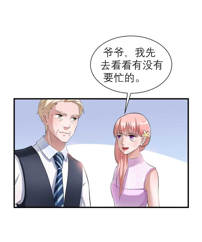 第24章：你在吃醋吗