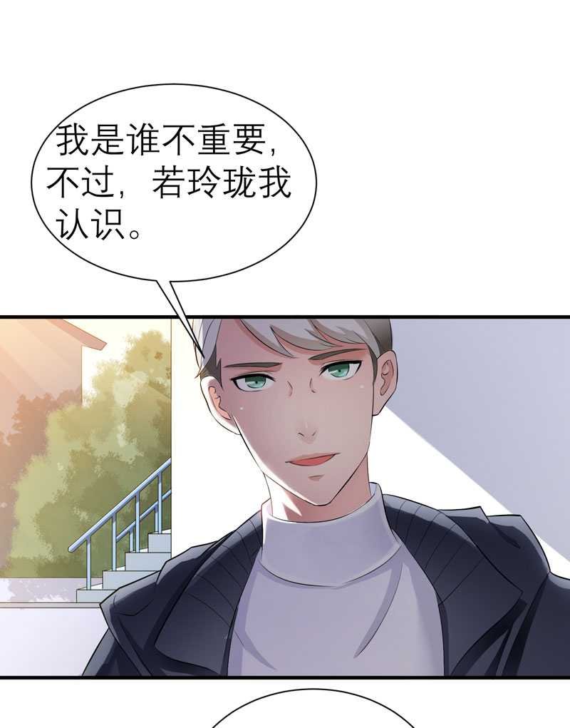 第24章：你在吃醋吗