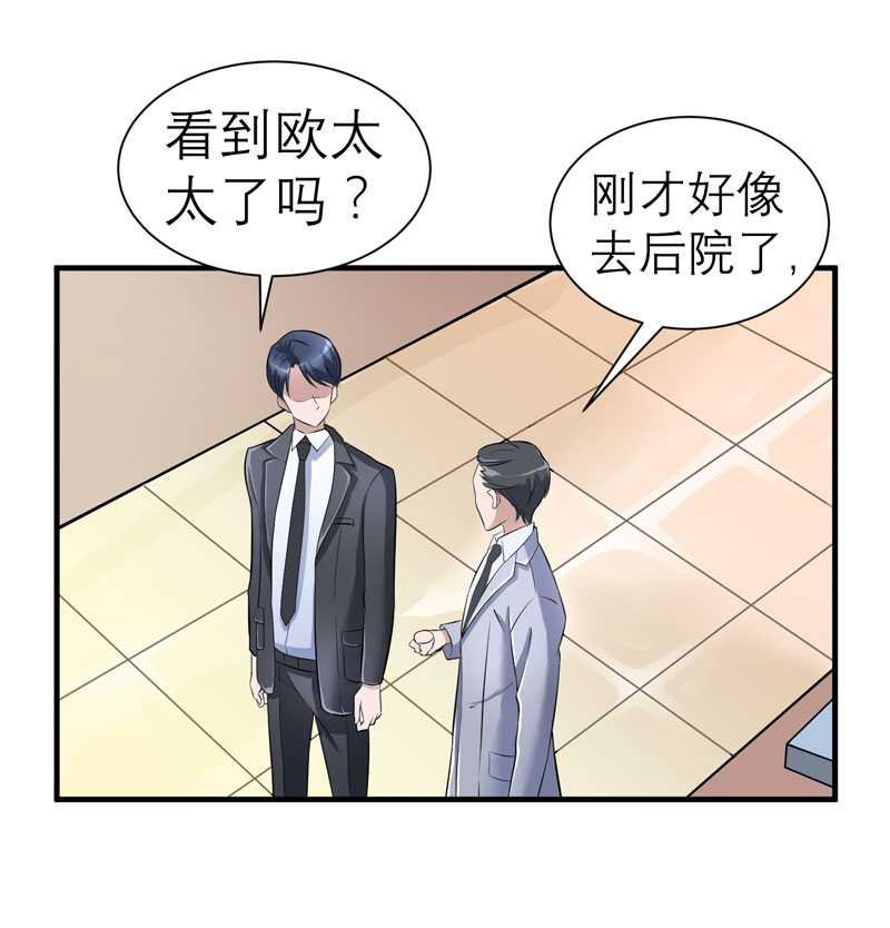 第24章：你在吃醋吗