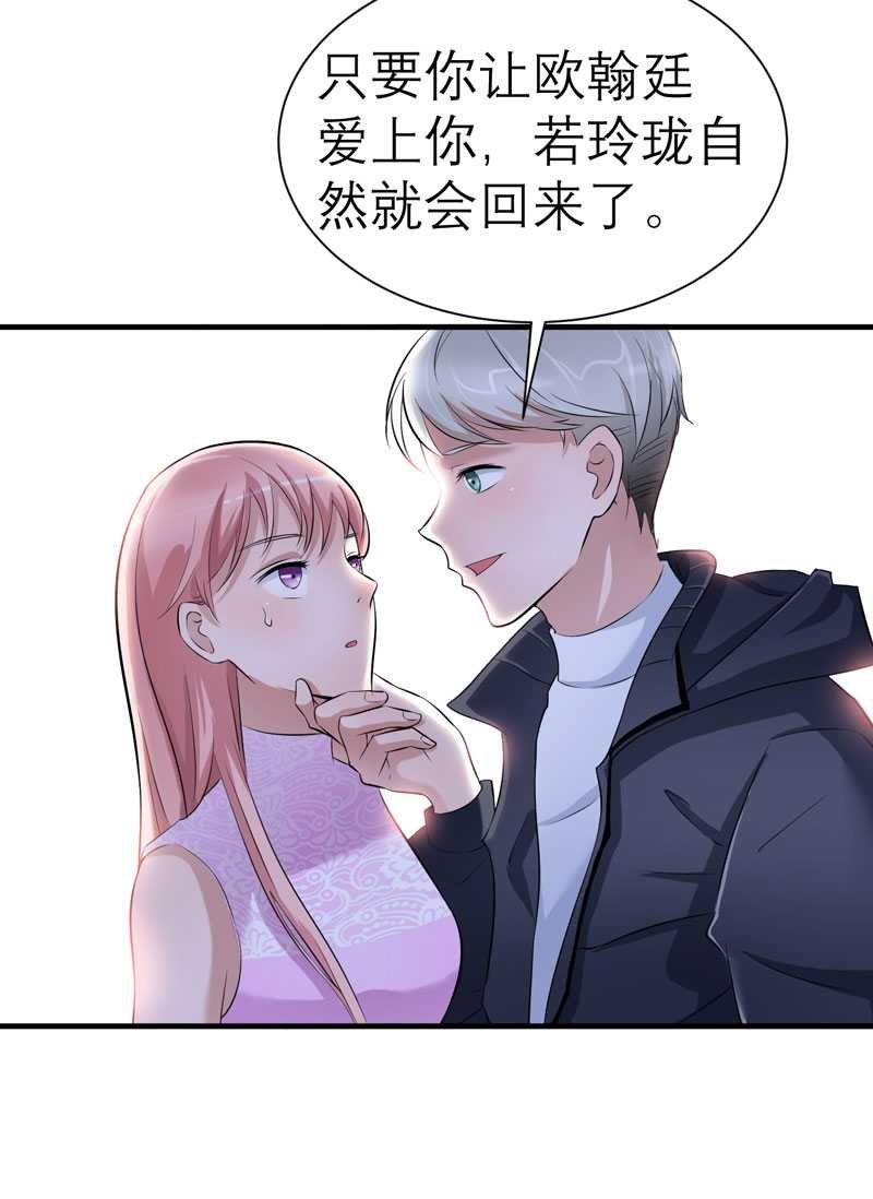 第24章：你在吃醋吗