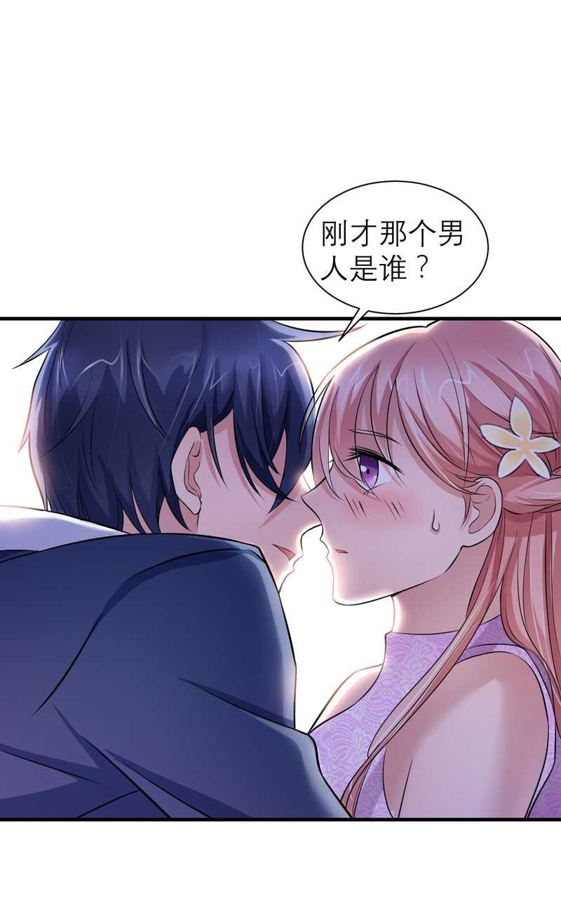 第24章：你在吃醋吗