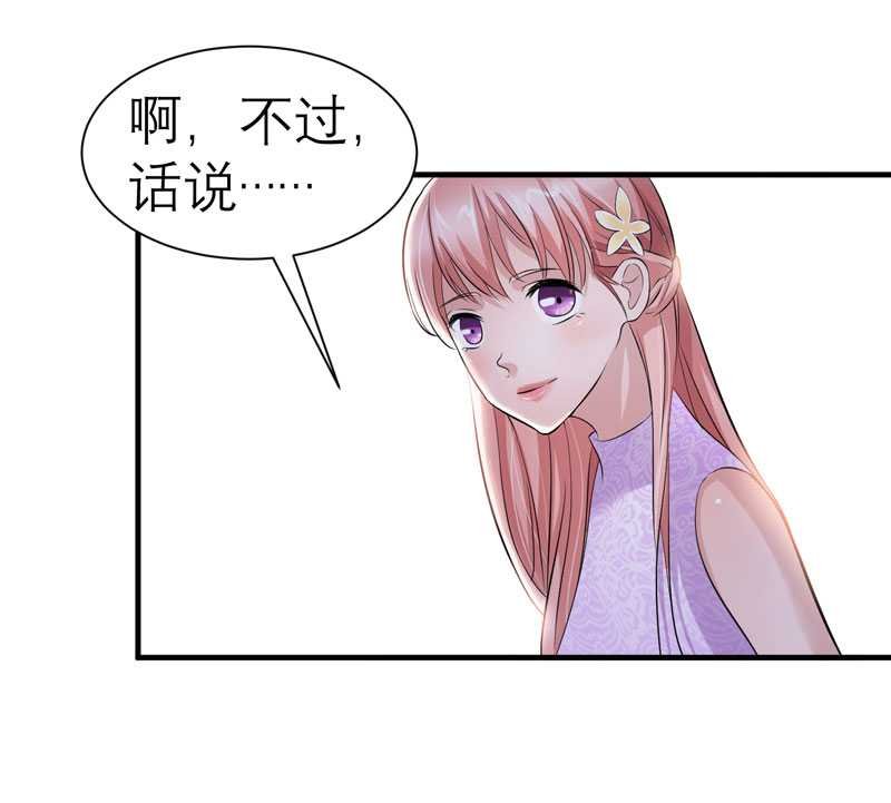 第24章：你在吃醋吗
