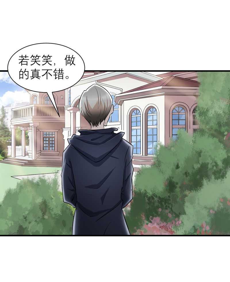 第24章：你在吃醋吗