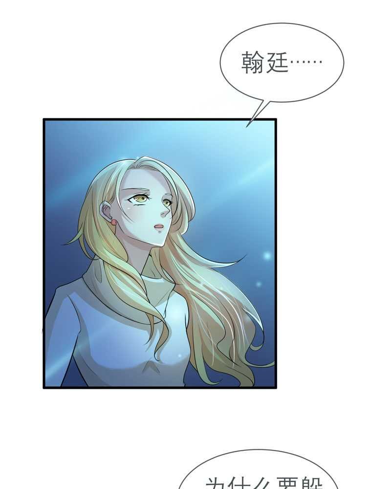 第25章：嫁给我好吗？