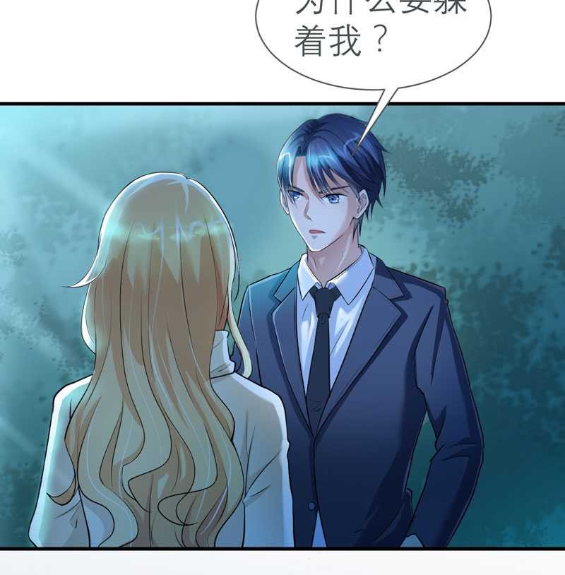 第25章：嫁给我好吗？