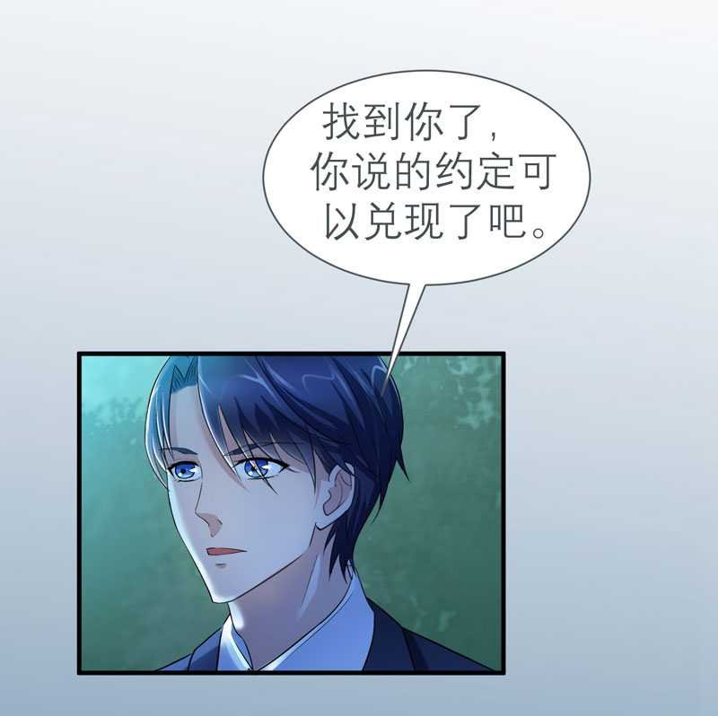 第25章：嫁给我好吗？