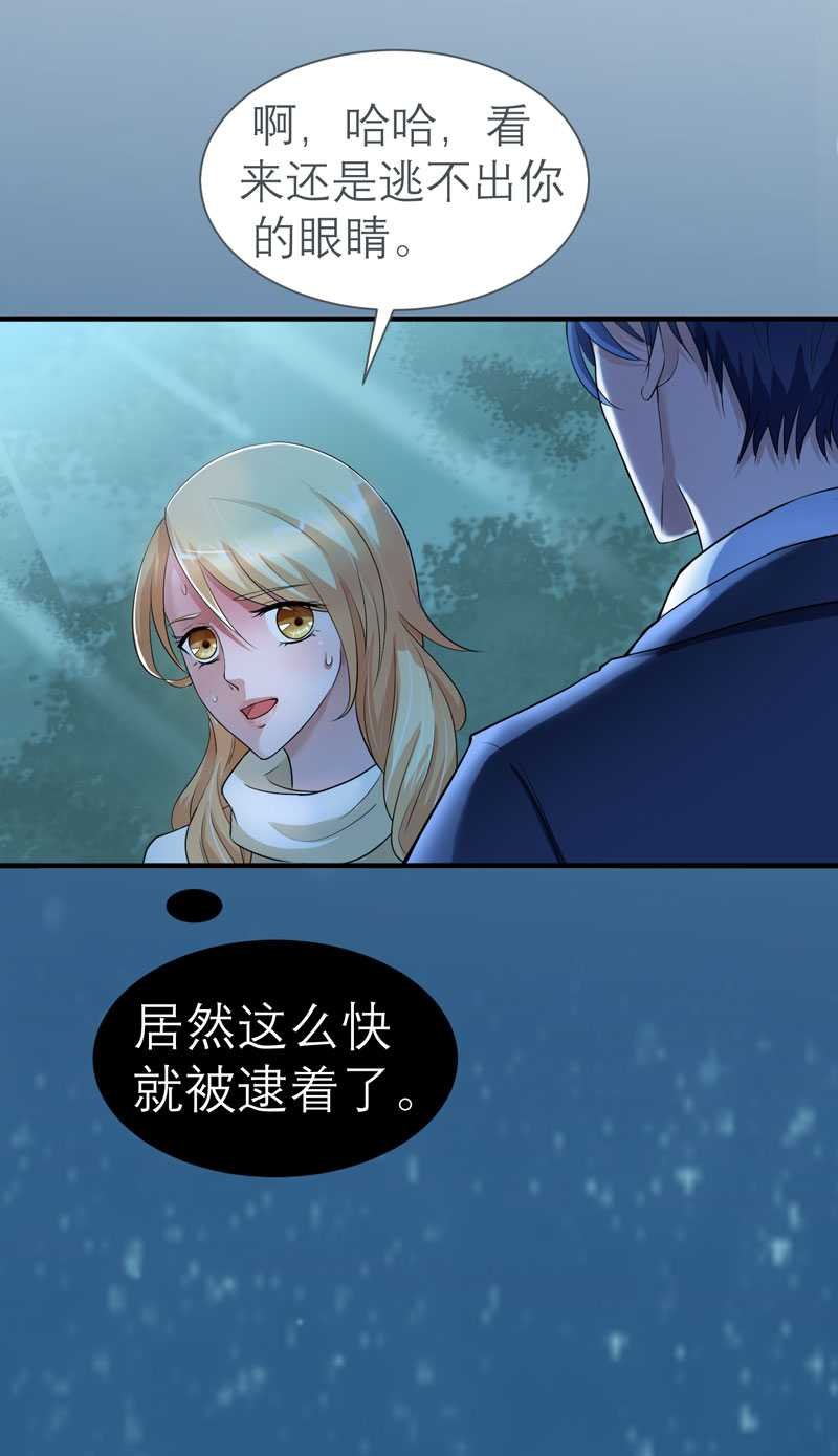 第25章：嫁给我好吗？