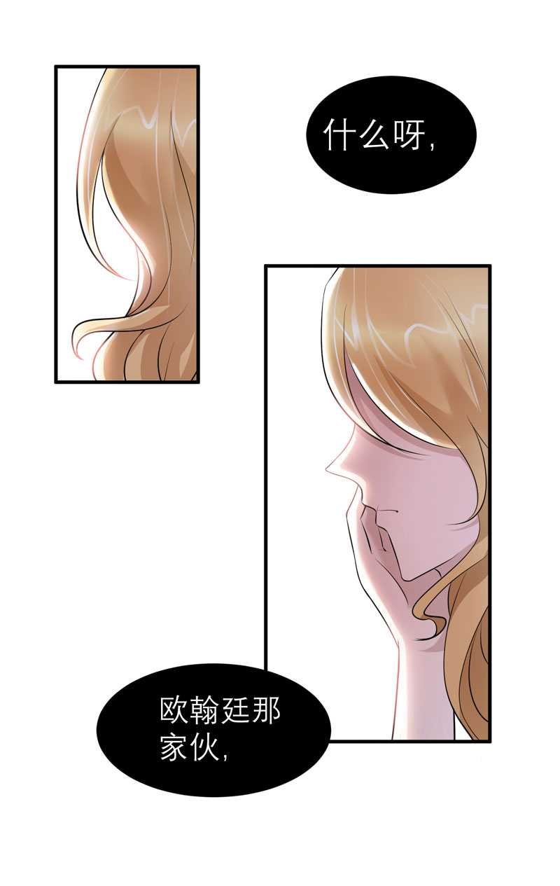 第25章：嫁给我好吗？