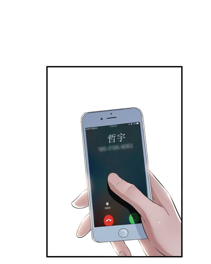 第25章：嫁给我好吗？