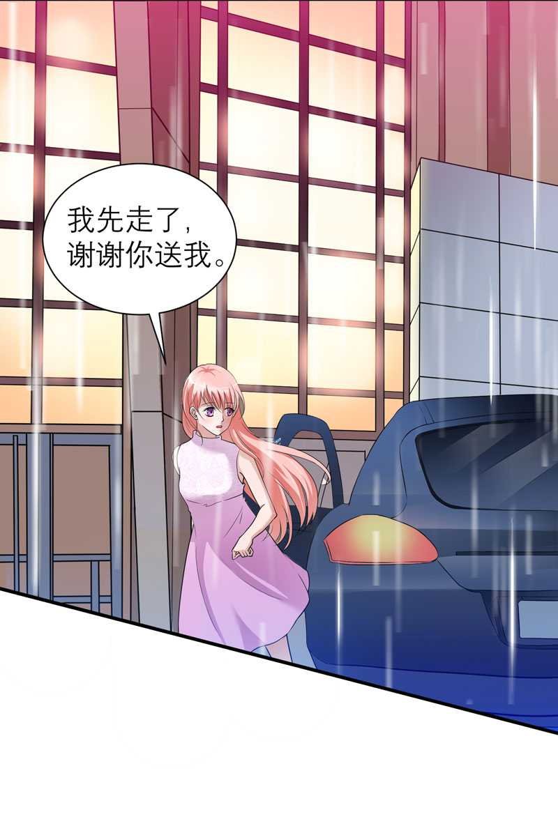 第25章：嫁给我好吗？