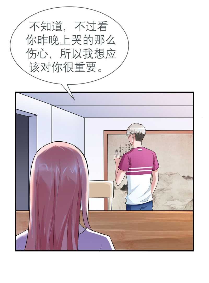 第26章：都要抛弃我？