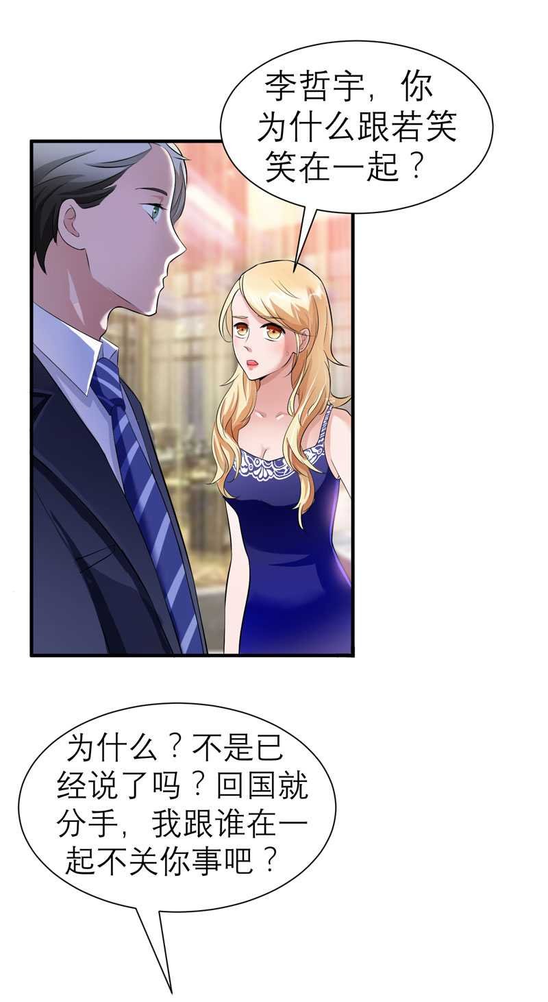 第27章：离她远点