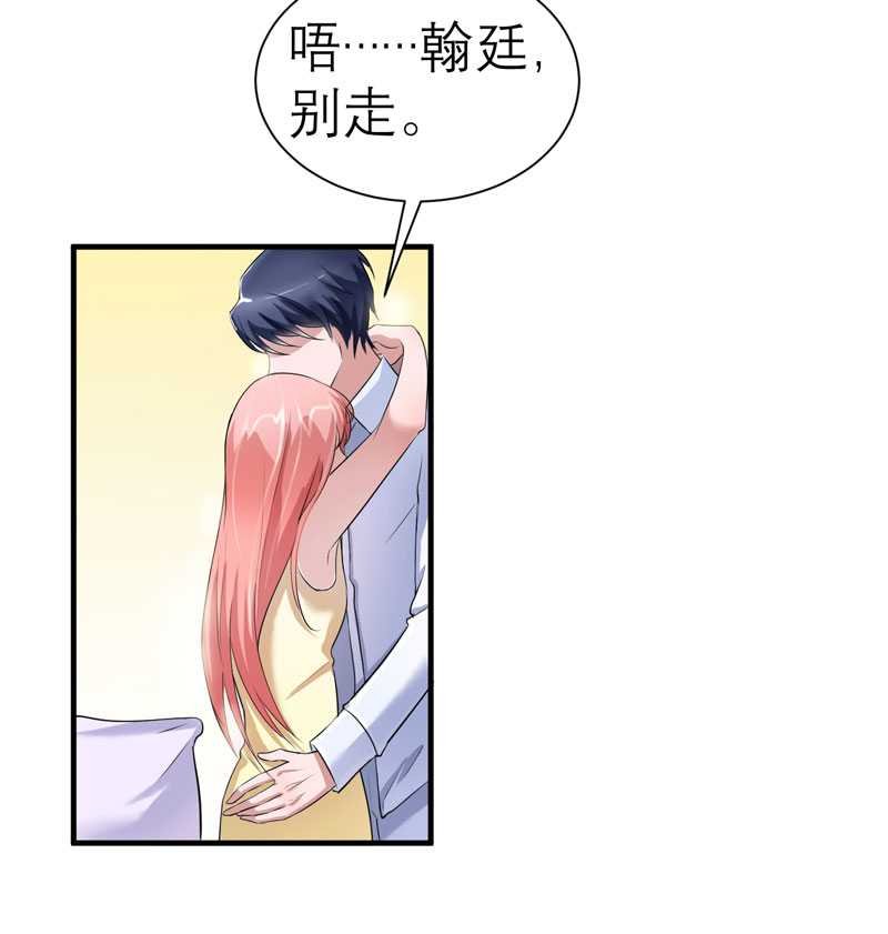 第28章：我不会抛下你