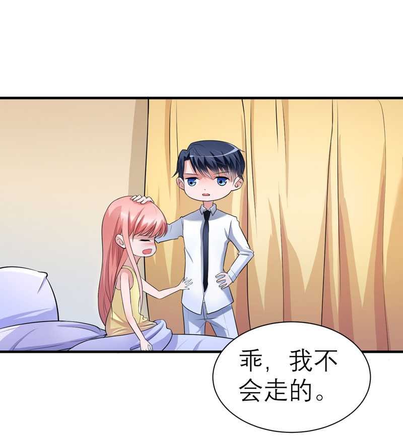 第28章：我不会抛下你