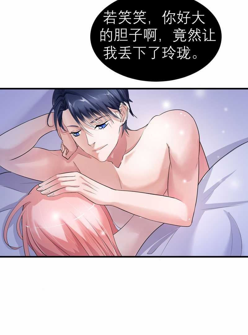 第28章：我不会抛下你