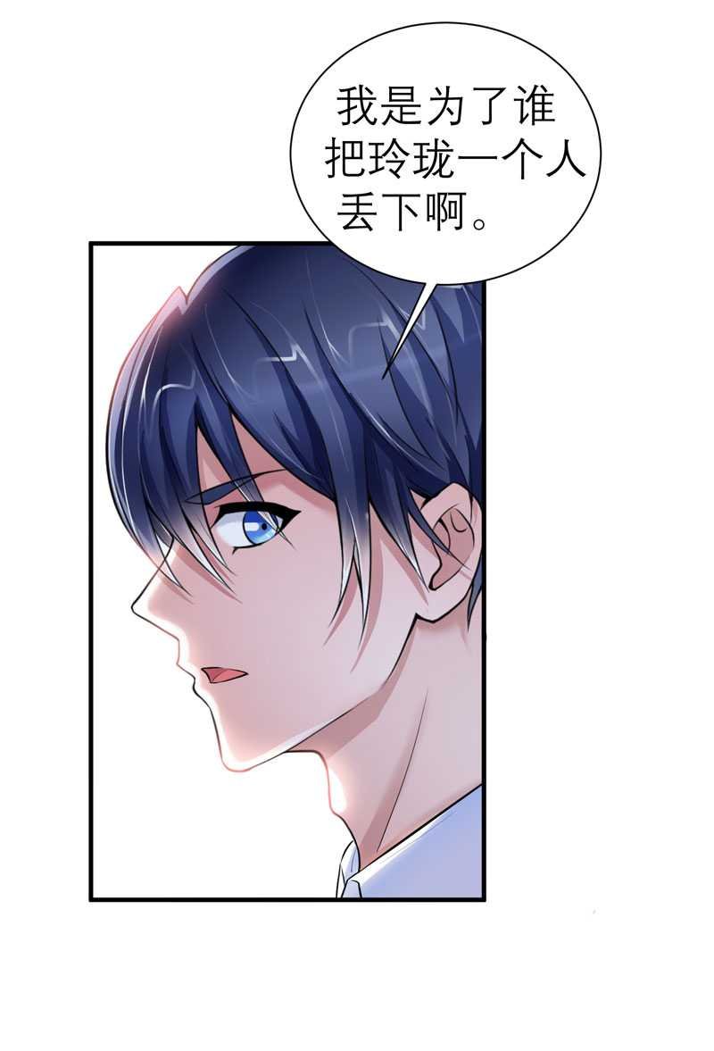 第28章：我不会抛下你