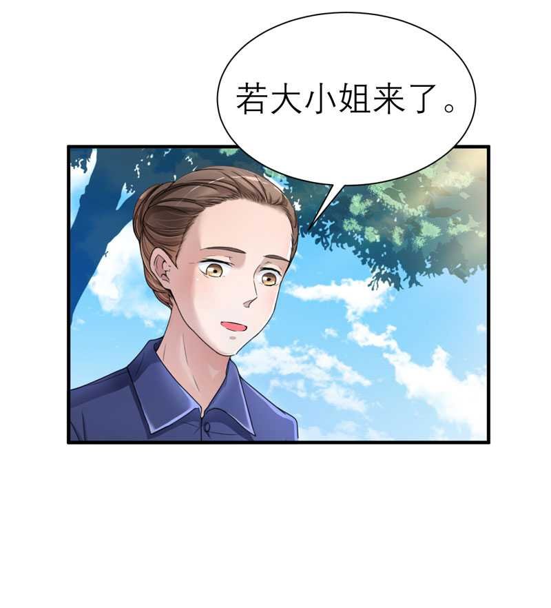第29章：姐姐回来了