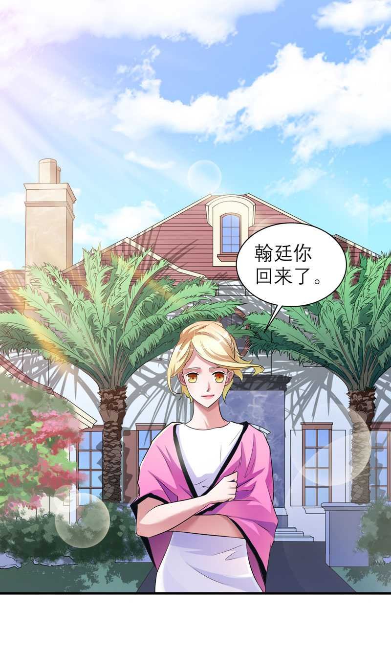 第29章：姐姐回来了