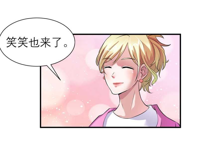 第29章：姐姐回来了