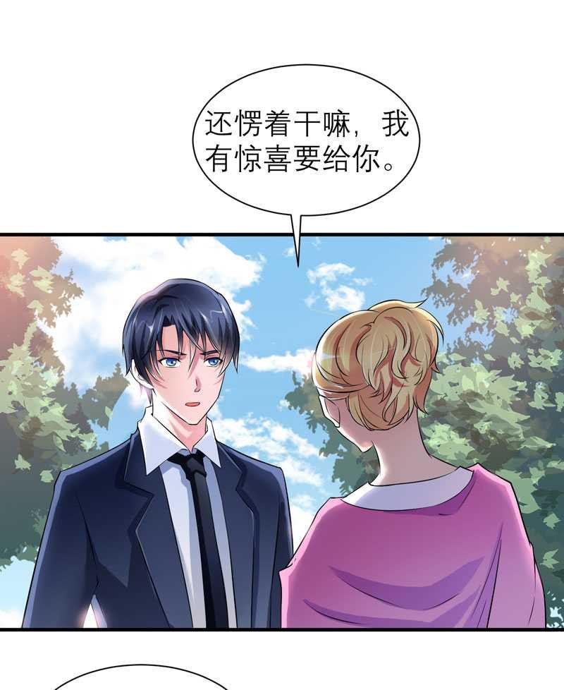 第29章：姐姐回来了